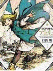 城市漫游者 综艺海报